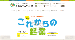Desktop Screenshot of ijyu.pref.mie.lg.jp