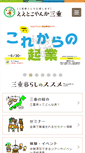 Mobile Screenshot of ijyu.pref.mie.lg.jp